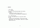 단편영화 개가 개를 먹는도다 제작기획서 8페이지