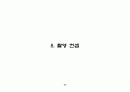 단편영화 개가 개를 먹는도다 제작기획서 26페이지
