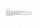 단편영화 개가 개를 먹는도다 제작기획서 27페이지