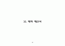 단편영화 개가 개를 먹는도다 제작기획서 30페이지