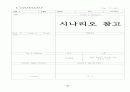 단편영화 개가 개를 먹는도다 제작기획서 61페이지