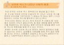 사이버 섹스 중독 - 설문조사, 1:1 상담, 프리젠 테이션 4페이지