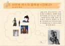 사이버 섹스 중독 - 설문조사, 1:1 상담, 프리젠 테이션 16페이지