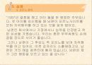 사이버 섹스 중독 - 설문조사, 1:1 상담, 프리젠 테이션 20페이지