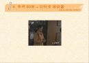 사이버 섹스 중독 - 설문조사, 1:1 상담, 프리젠 테이션 21페이지