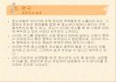 사이버 섹스 중독 - 설문조사, 1:1 상담, 프리젠 테이션 36페이지