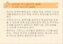사이버 섹스 중독 - 설문조사, 1:1 상담, 프리젠 테이션 51페이지