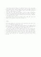 논어속의 리더쉽 3페이지