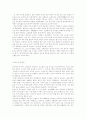모악산에 대하여-전북지역 2페이지