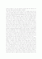 피아제 비고츠키 발생론적 인식론 2페이지