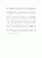 피아제 비고츠키 발생론적 인식론 3페이지