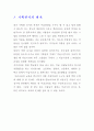 (가상화랑)갤러리 미술시간 2페이지