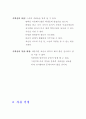(가상화랑)갤러리 미술시간 5페이지