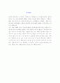 화랑과 경영 (가상화랑) 갤러리미술기간 2페이지