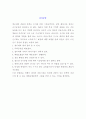 화랑과 경영 (가상화랑) 갤러리미술기간 3페이지