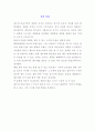 화랑과 경영 (가상화랑) 갤러리미술기간 4페이지