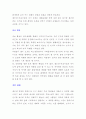 화랑과 경영 (가상화랑) 갤러리미술기간 6페이지