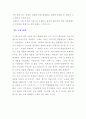 화랑과 경영 (가상화랑) 갤러리미술기간 7페이지
