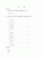 김기덕감독의 예술세계에 관한 연구 2페이지