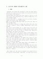김기덕감독의 예술세계에 관한 연구 4페이지