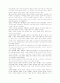 김기덕감독의 예술세계에 관한 연구 9페이지