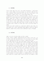 김기덕감독의 예술세계에 관한 연구 24페이지