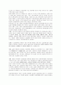 한국농업의현실과발전방안 5페이지