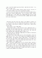 탈구조주의 비평 4페이지