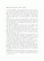 탈구조주의 비평 5페이지