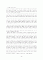 르네상스 시대 고전부흥과 관련된 영웅성과 의상에 관한 연구 9페이지