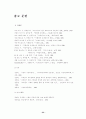 르네상스 시대 고전부흥과 관련된 영웅성과 의상에 관한 연구 25페이지