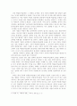 박물관/미술관 경영에 있어서 큐레이터의 역할에 관한 연구 6페이지