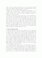박물관/미술관 경영에 있어서 큐레이터의 역할에 관한 연구 8페이지