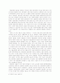 박물관/미술관 경영에 있어서 큐레이터의 역할에 관한 연구 10페이지