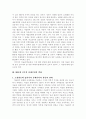 박물관/미술관 경영에 있어서 큐레이터의 역할에 관한 연구 11페이지