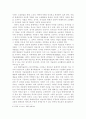 박물관/미술관 경영에 있어서 큐레이터의 역할에 관한 연구 12페이지