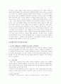 박물관/미술관 경영에 있어서 큐레이터의 역할에 관한 연구 16페이지