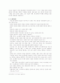 박물관/미술관 경영에 있어서 큐레이터의 역할에 관한 연구 17페이지