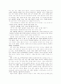 박물관/미술관 경영에 있어서 큐레이터의 역할에 관한 연구 19페이지