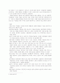 박물관/미술관 경영에 있어서 큐레이터의 역할에 관한 연구 23페이지