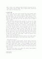 박물관/미술관 경영에 있어서 큐레이터의 역할에 관한 연구 24페이지