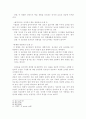 박물관/미술관 경영에 있어서 큐레이터의 역할에 관한 연구 25페이지