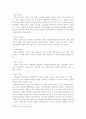 박물관/미술관 경영에 있어서 큐레이터의 역할에 관한 연구 26페이지