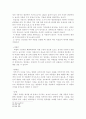 박물관/미술관 경영에 있어서 큐레이터의 역할에 관한 연구 27페이지
