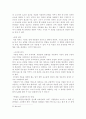 박물관/미술관 경영에 있어서 큐레이터의 역할에 관한 연구 28페이지