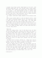 박물관/미술관 경영에 있어서 큐레이터의 역할에 관한 연구 30페이지