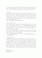 박물관/미술관 경영에 있어서 큐레이터의 역할에 관한 연구 31페이지