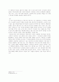 박물관/미술관 경영에 있어서 큐레이터의 역할에 관한 연구 33페이지
