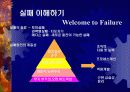 의사소통 전달과정 7페이지