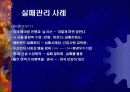 의사소통 전달과정 11페이지